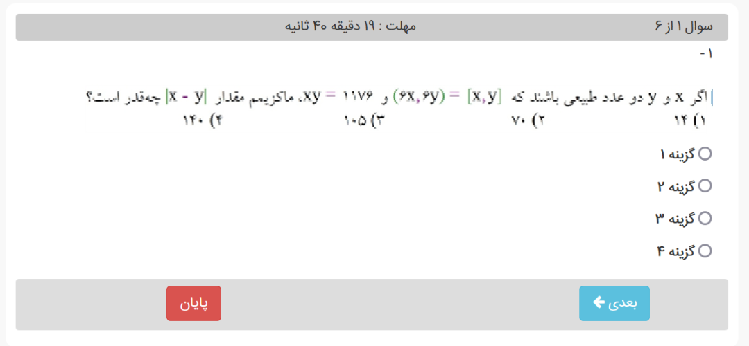 آزمون آنلاین سامانه مدیار 